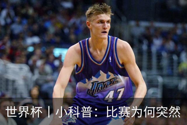世界杯丨小科普：比赛为何突然“暂停喝水”?
